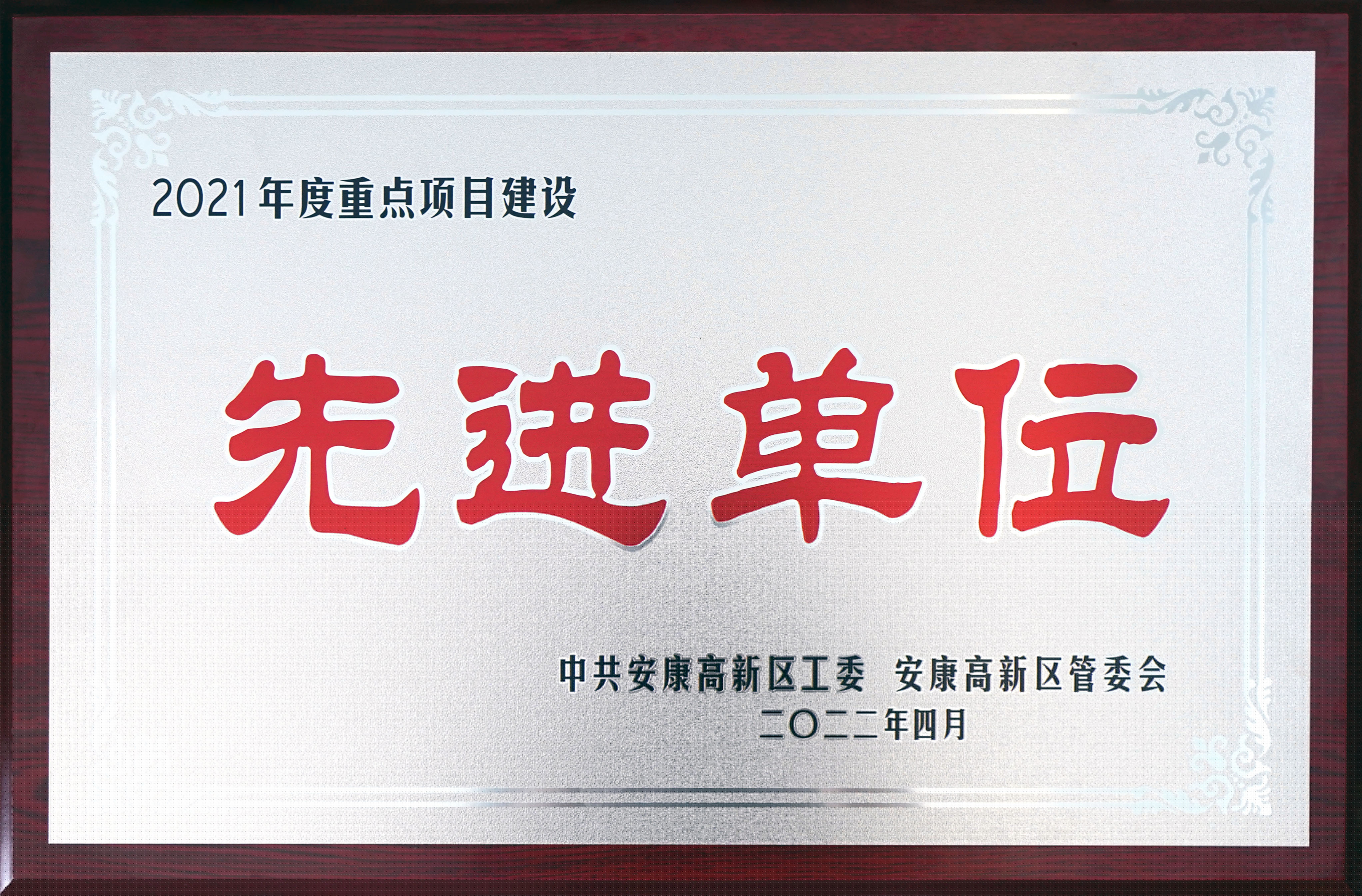 先進(jìn)單位證書(shū).jpg